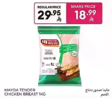 Mayda Tender Chicken Breast 1kg
