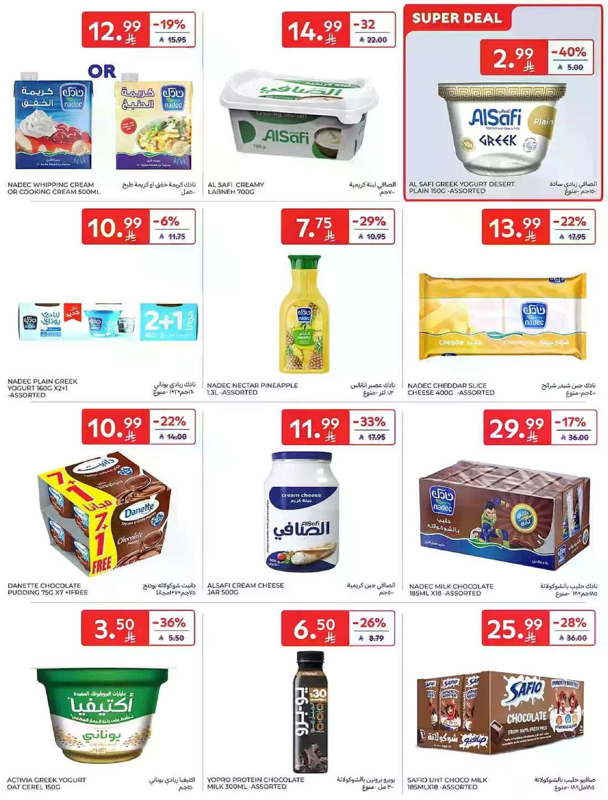 Weekly Offers - Page 10