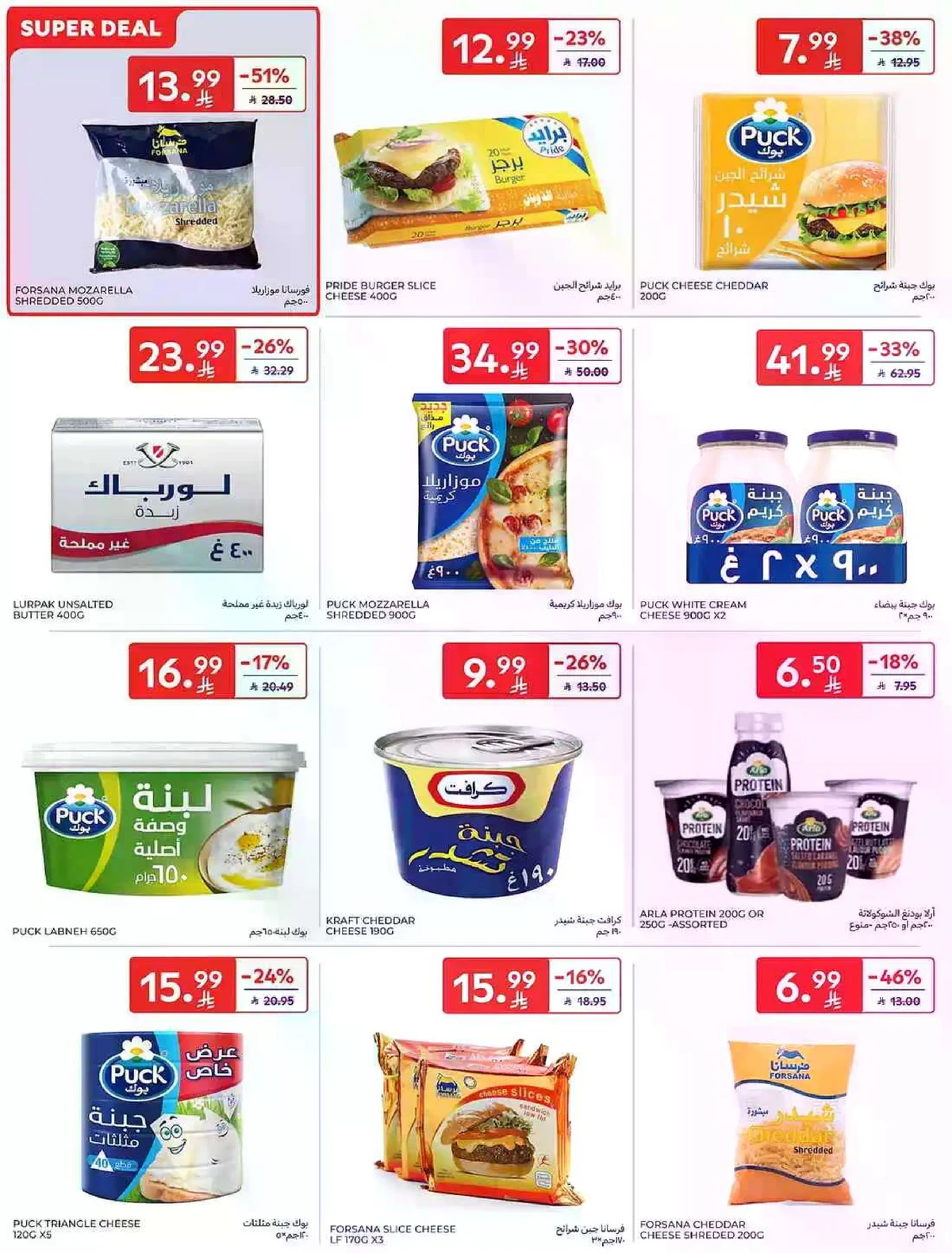 Weekly Offers - Page 11