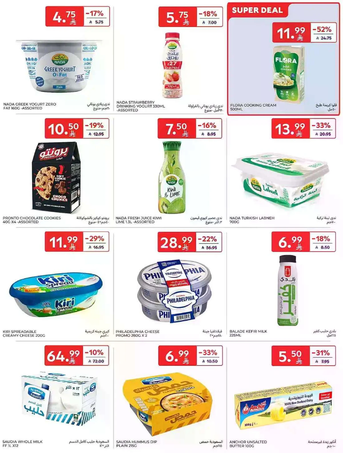 Weekly Offers - Page 12