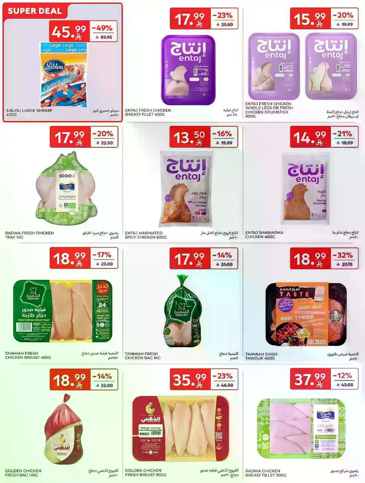 Weekly Offers - Page 13