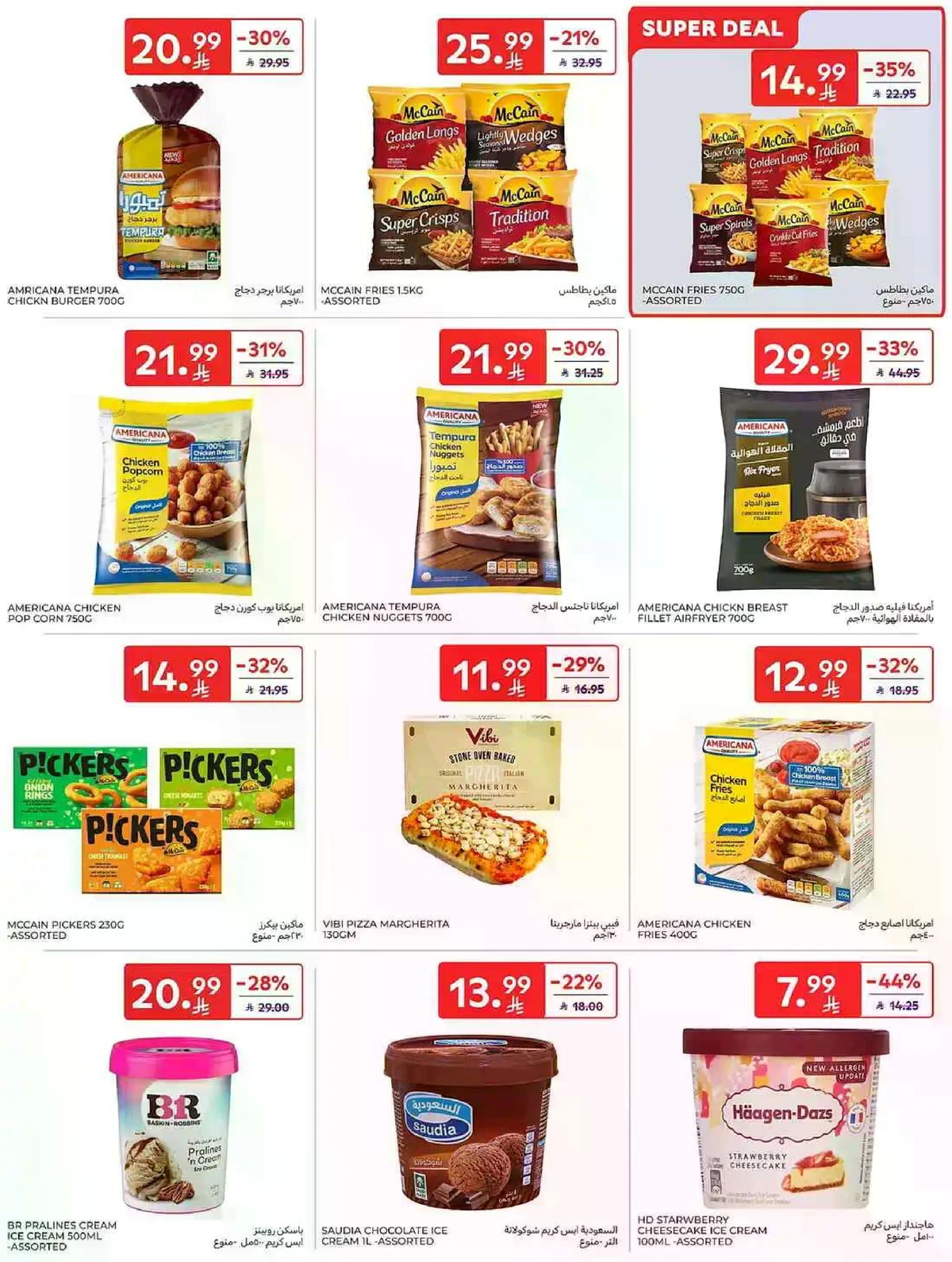 Weekly Offers - Page 14