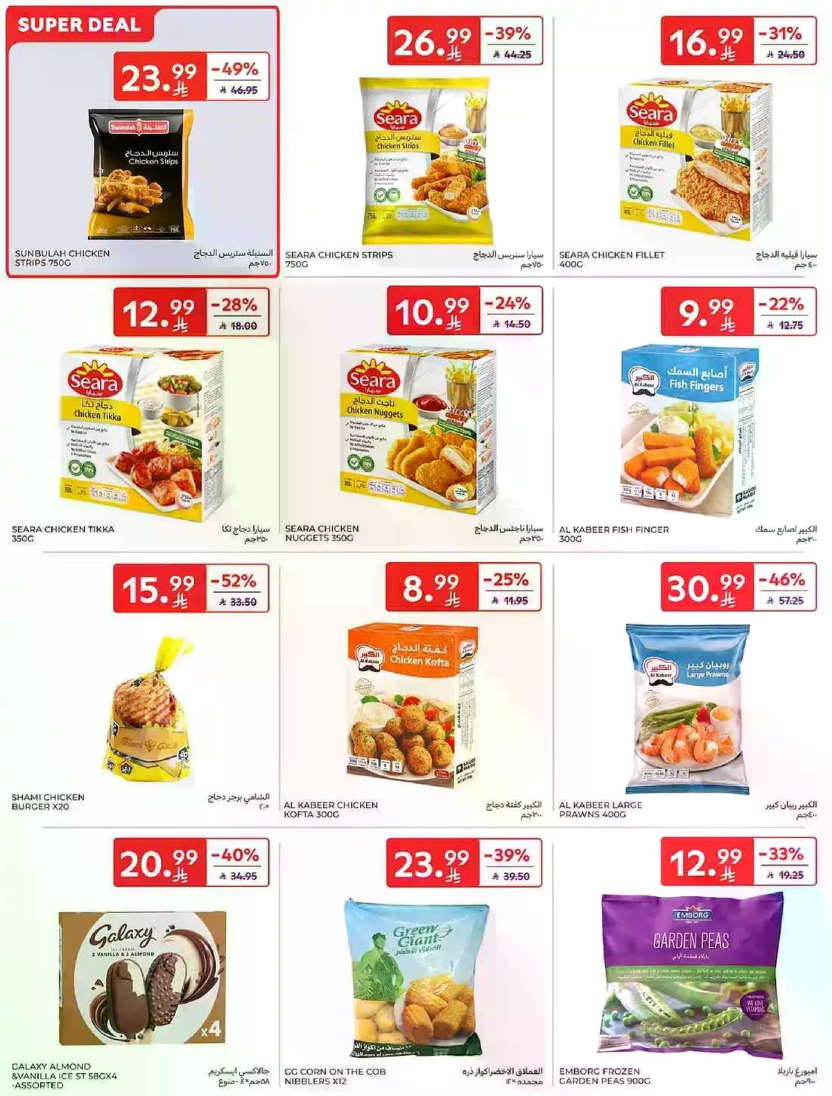 Weekly Offers - Page 15