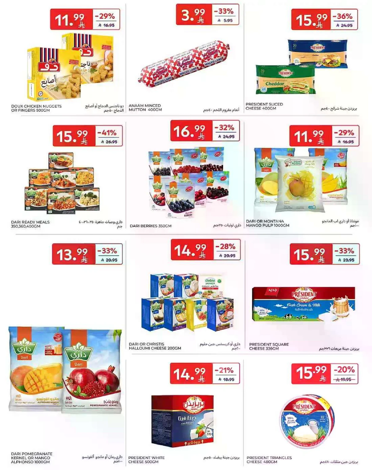 Weekly Offers - Page 16