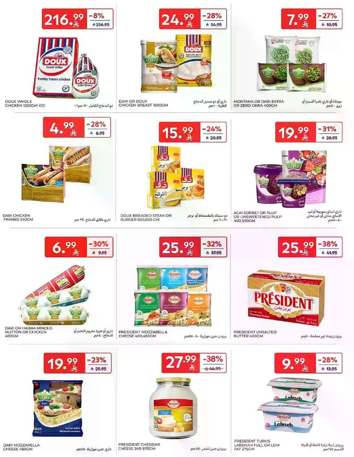 Weekly Offers - Page 17