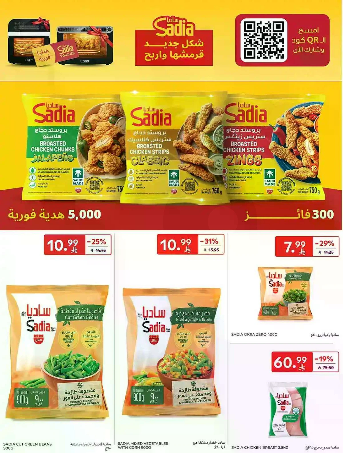 Weekly Offers - Page 18