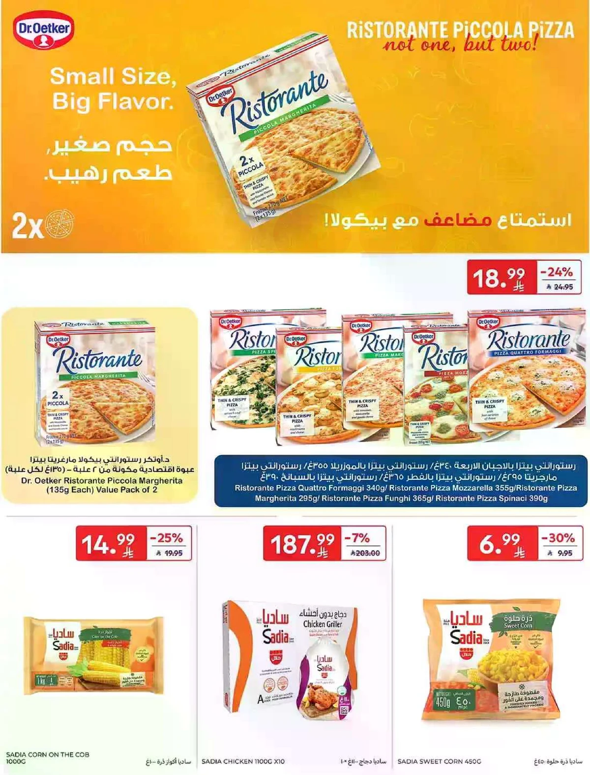 Weekly Offers - Page 19