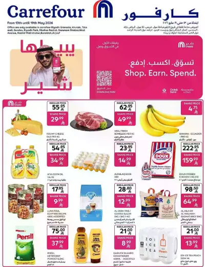 العروض الاسبوعية