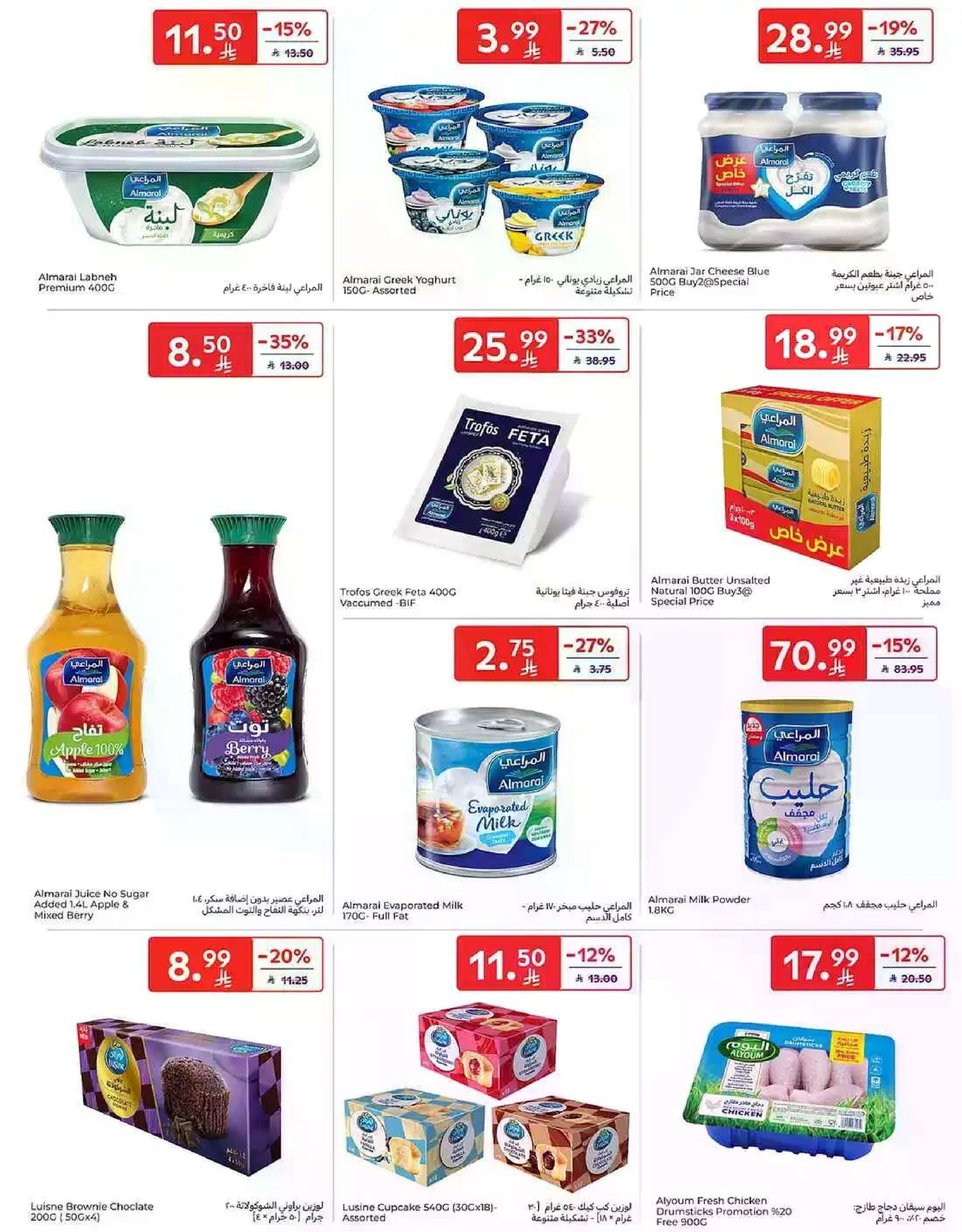 Weekly Offers - Page 20