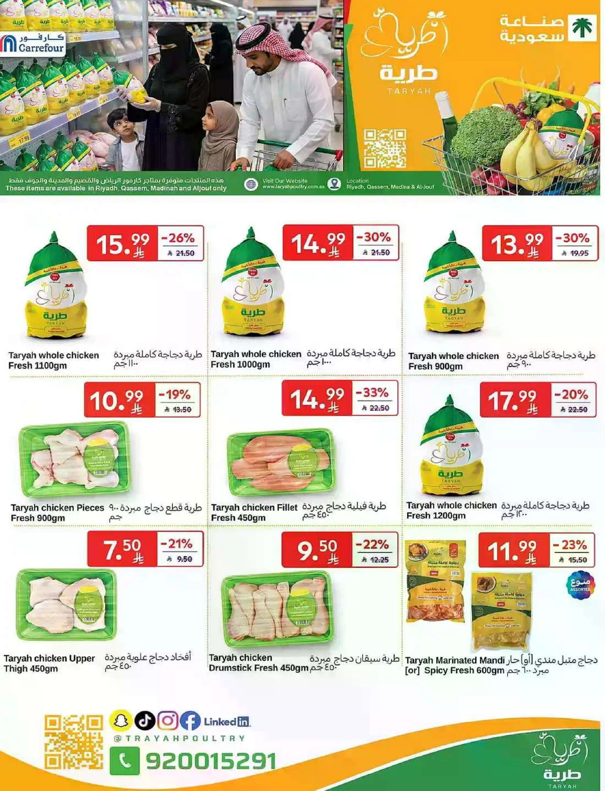 Weekly Offers - Page 21