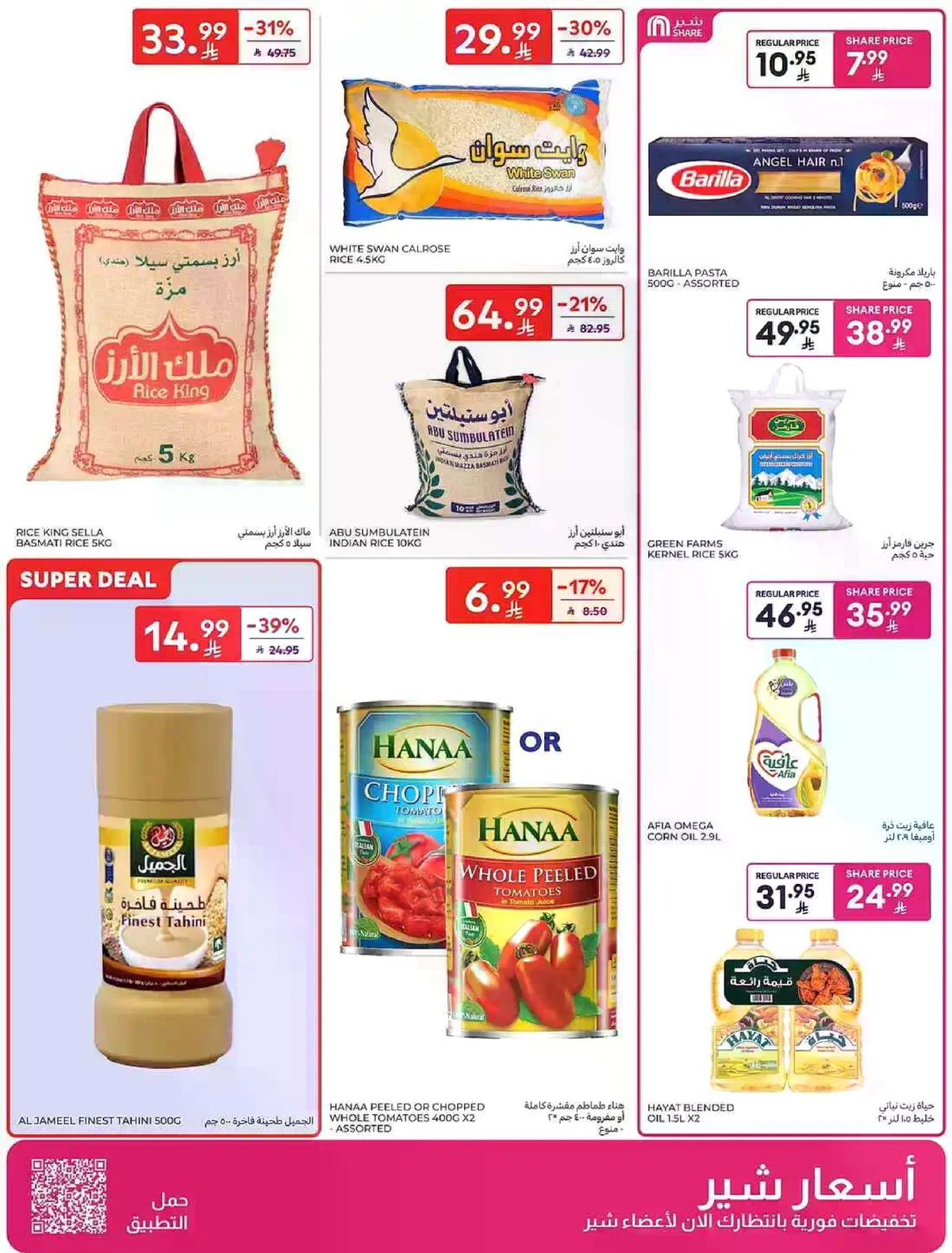 Weekly Offers - Page 22