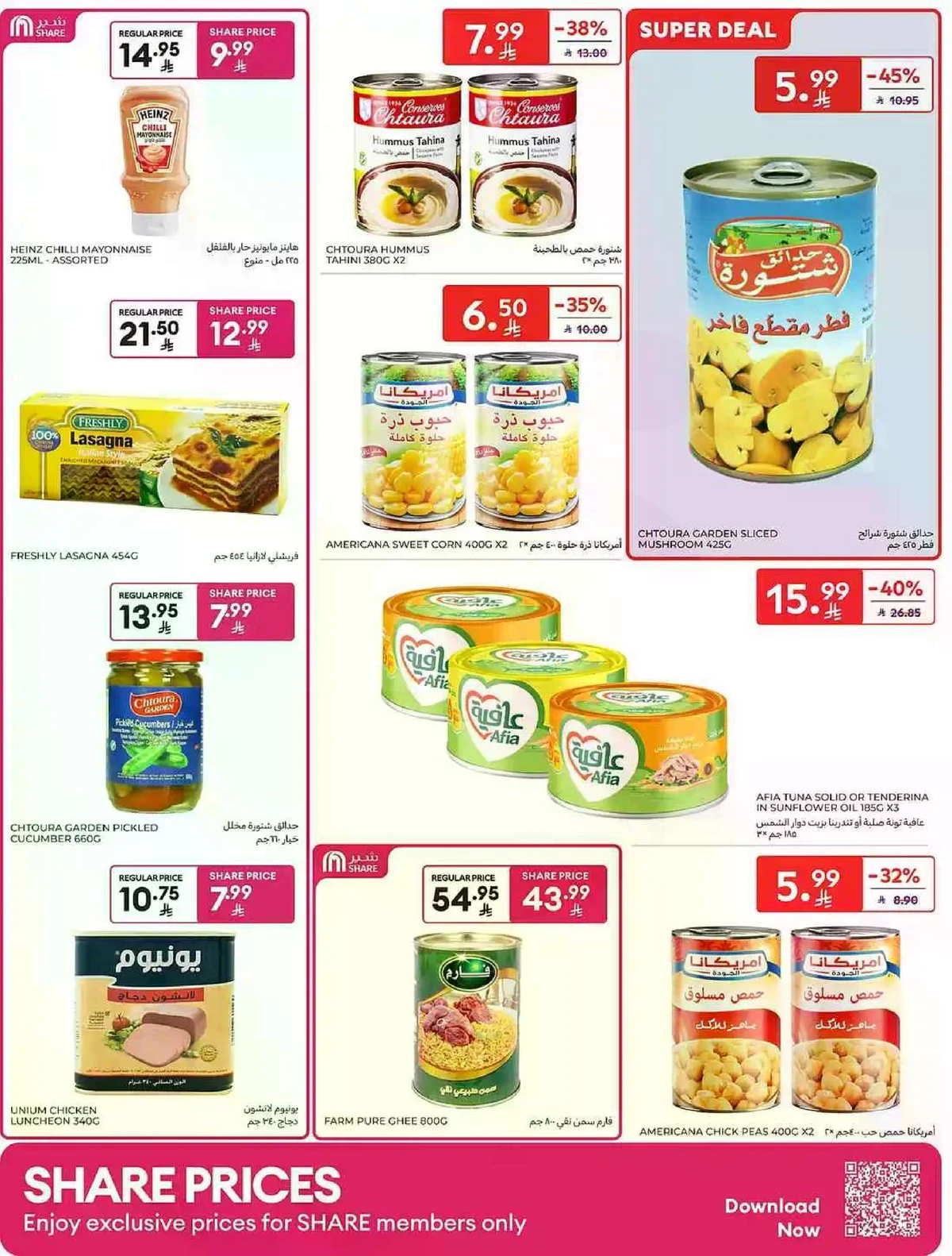 Weekly Offers - Page 23