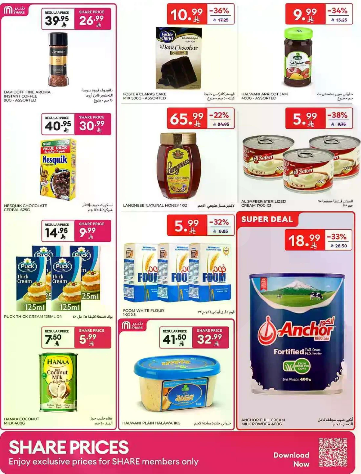 Weekly Offers - Page 25