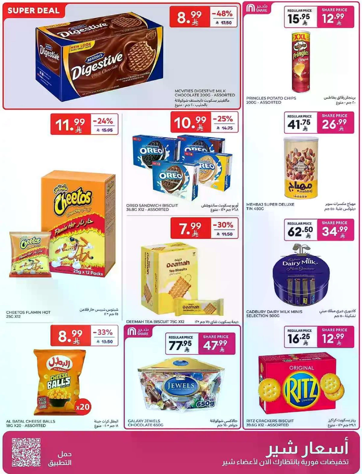 Weekly Offers - Page 26