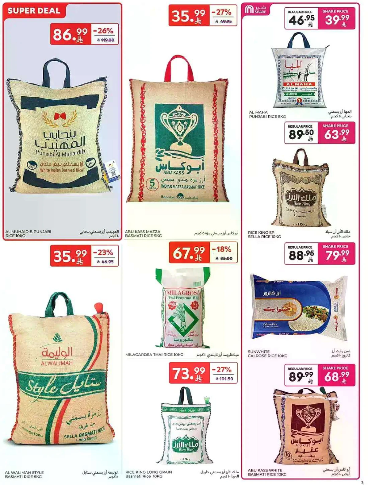 Weekly Offers - Page 27