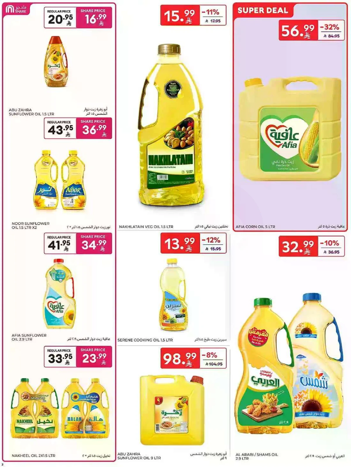 Weekly Offers - Page 28