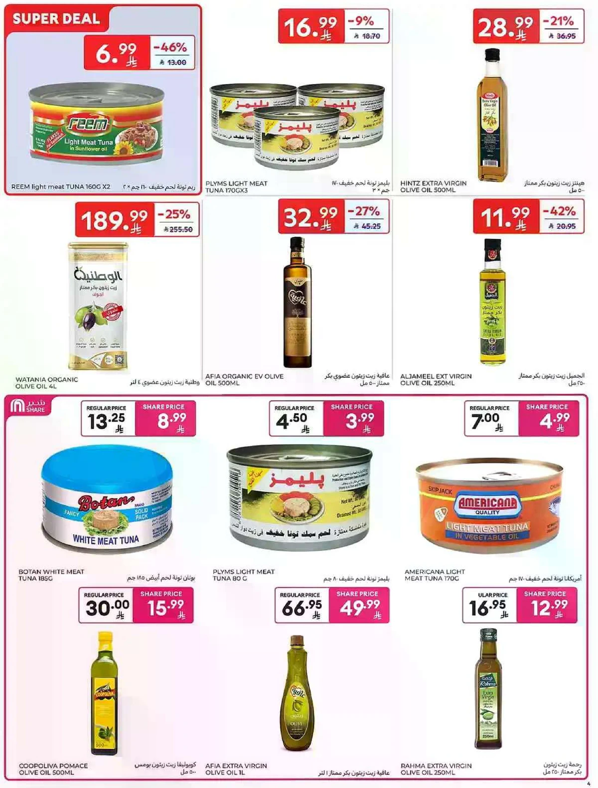 Weekly Offers - Page 29
