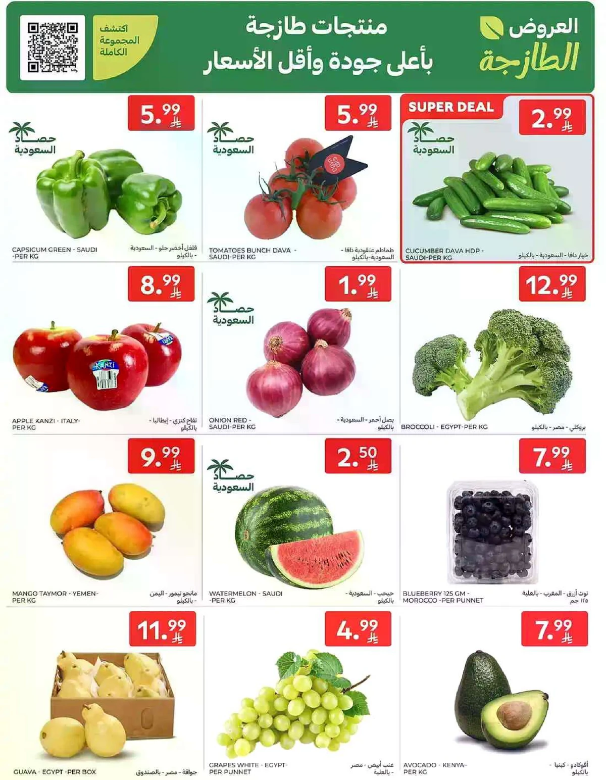 Weekly Offers - Page 2