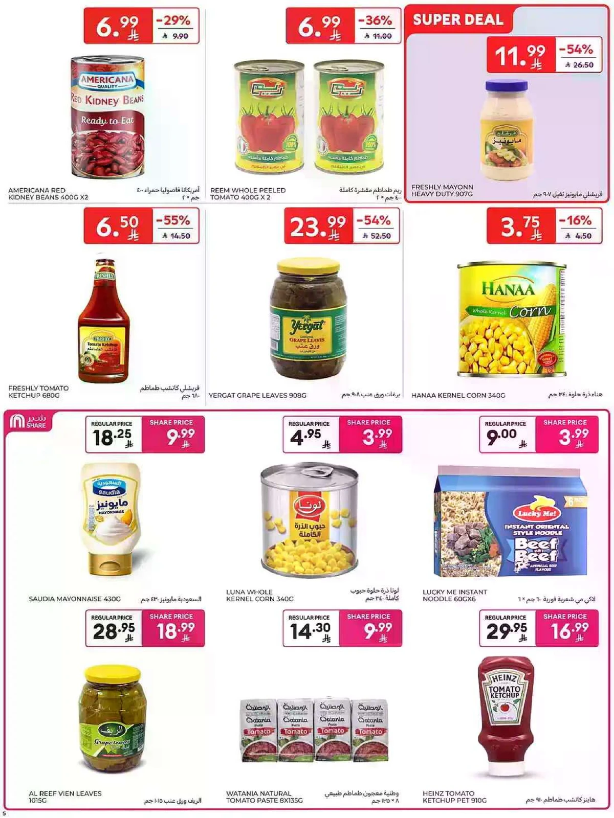 Weekly Offers - Page 30