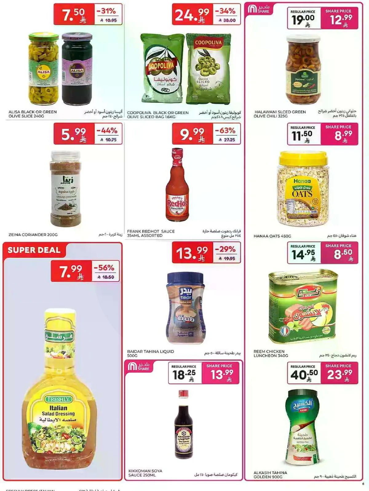 Weekly Offers - Page 31