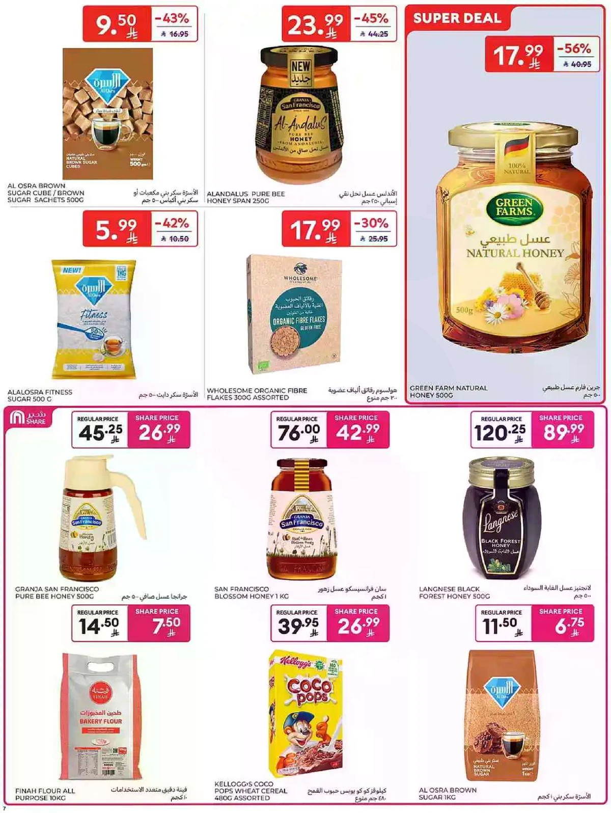 Weekly Offers - Page 32