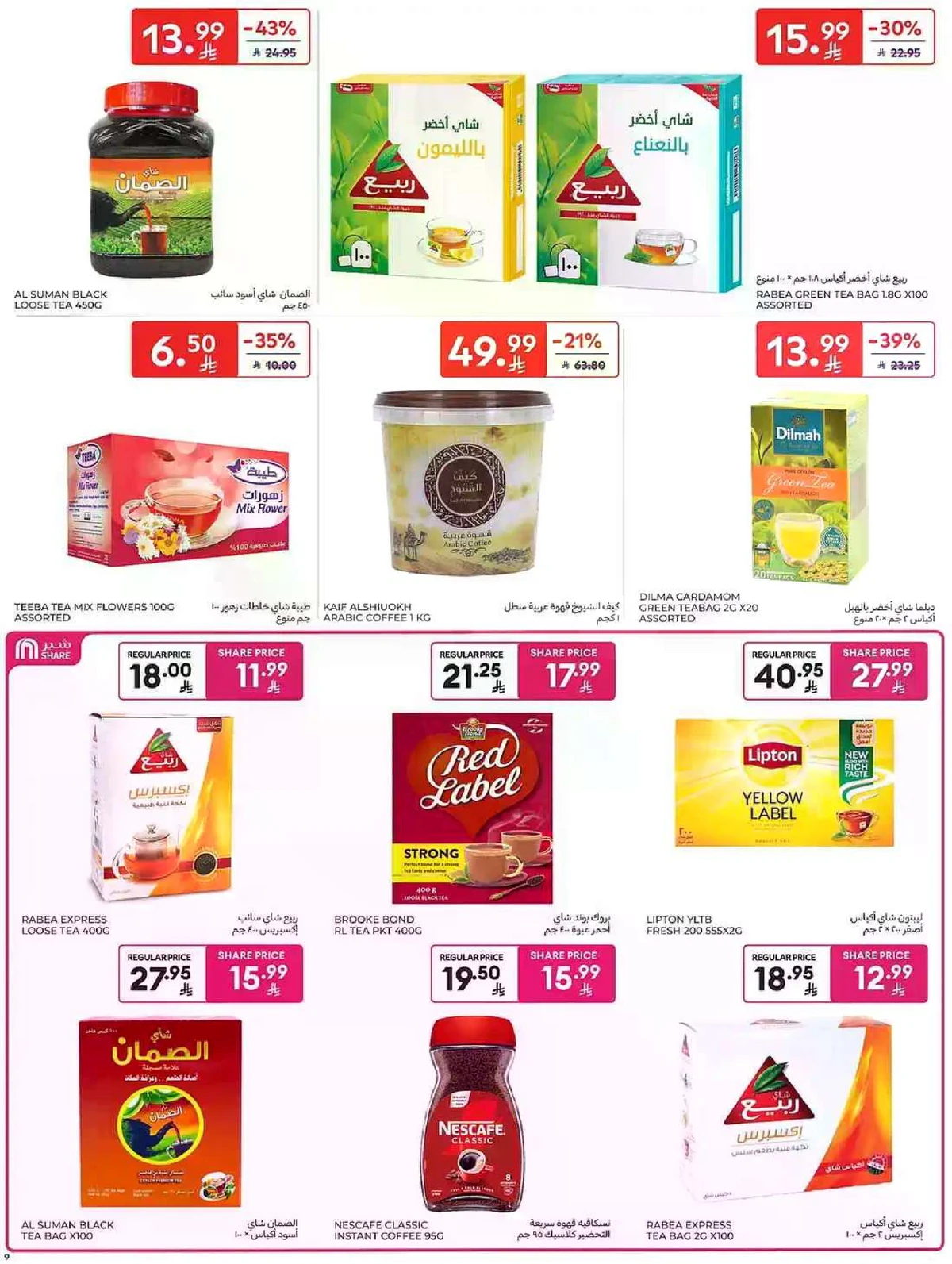 Weekly Offers - Page 34