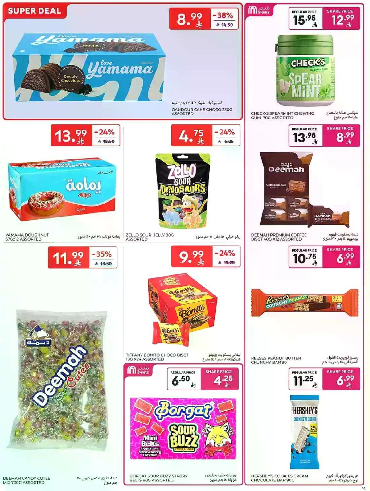 Weekly Offers - Page 35
