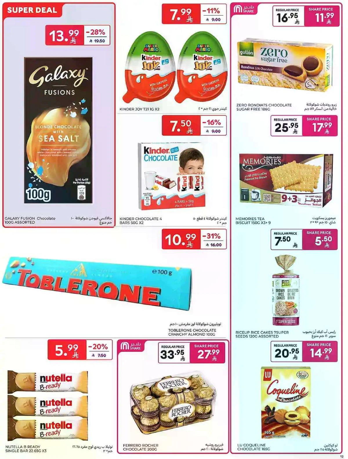 Weekly Offers - Page 36