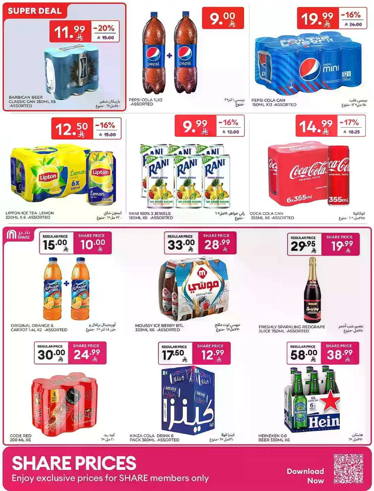 Weekly Offers - Page 38