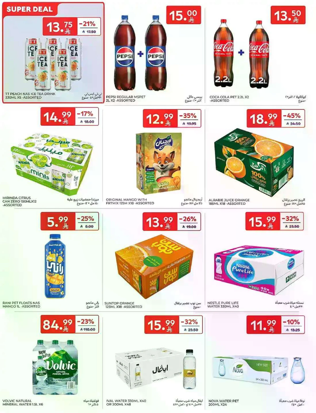 Weekly Offers - Page 39