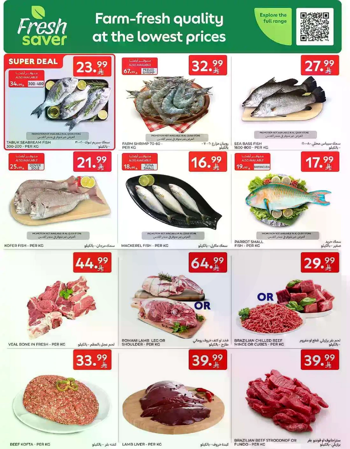 Weekly Offers - Page 3