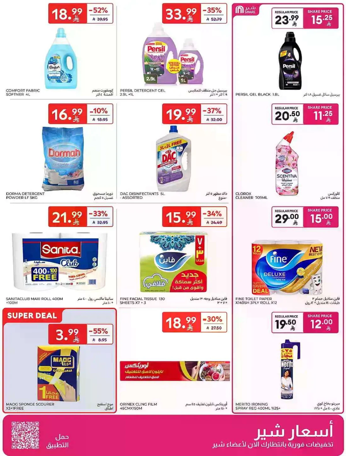 Weekly Offers - Page 40