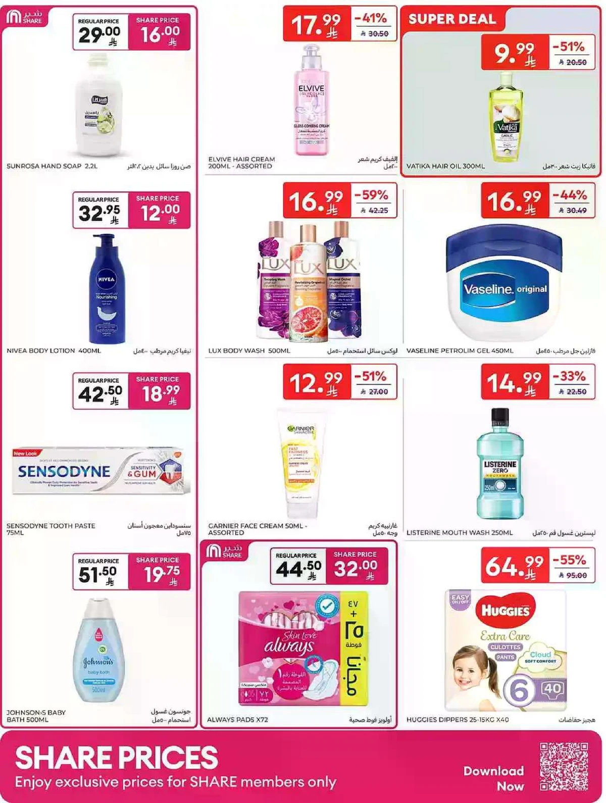 Weekly Offers - Page 41