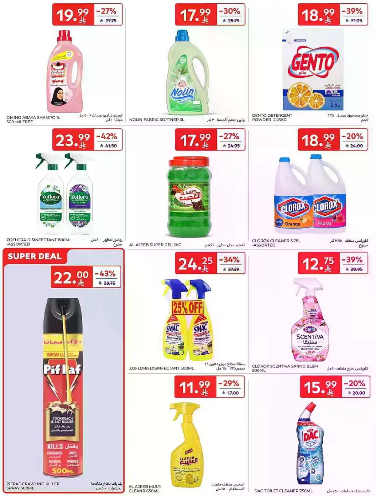Weekly Offers - Page 42