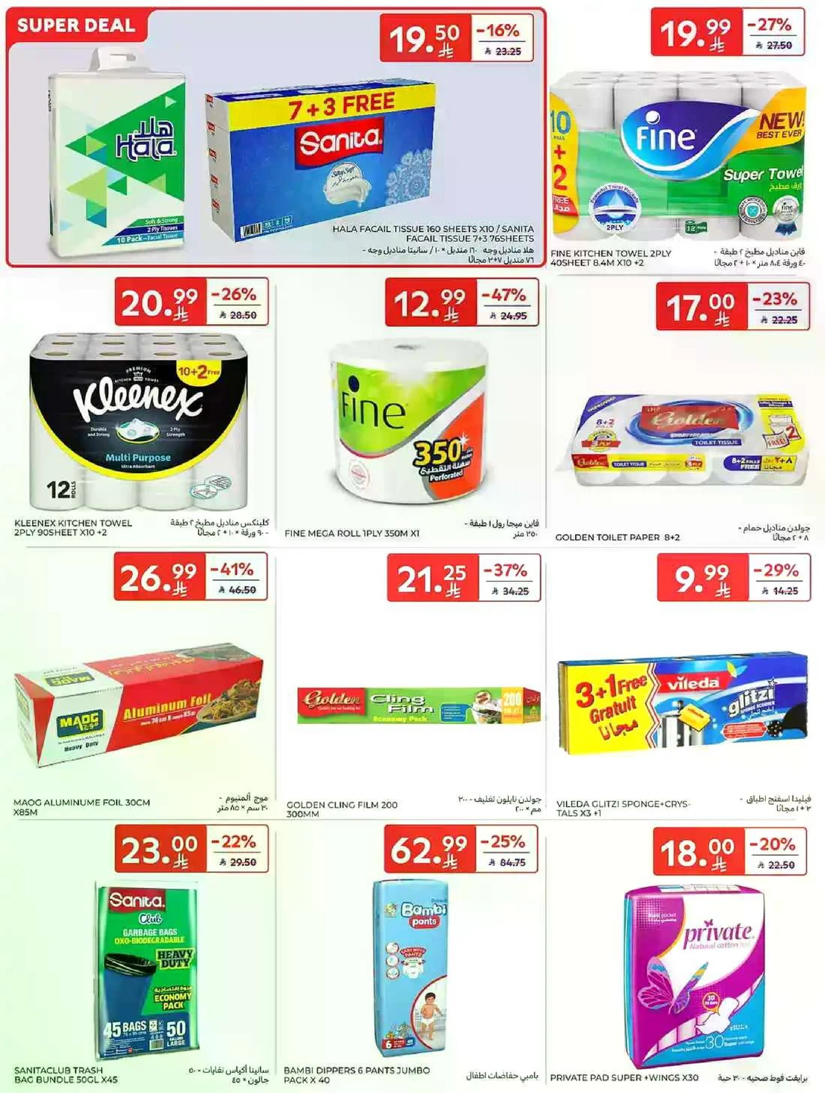 Weekly Offers - Page 43