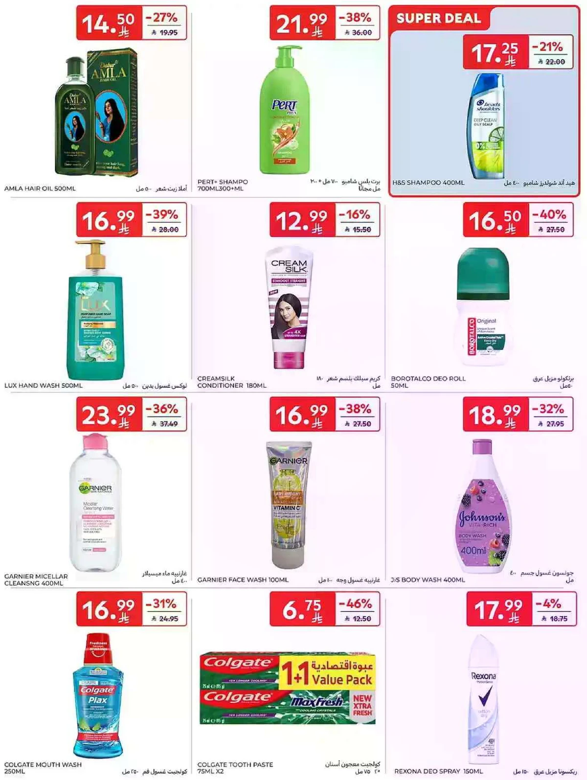 Weekly Offers - Page 44