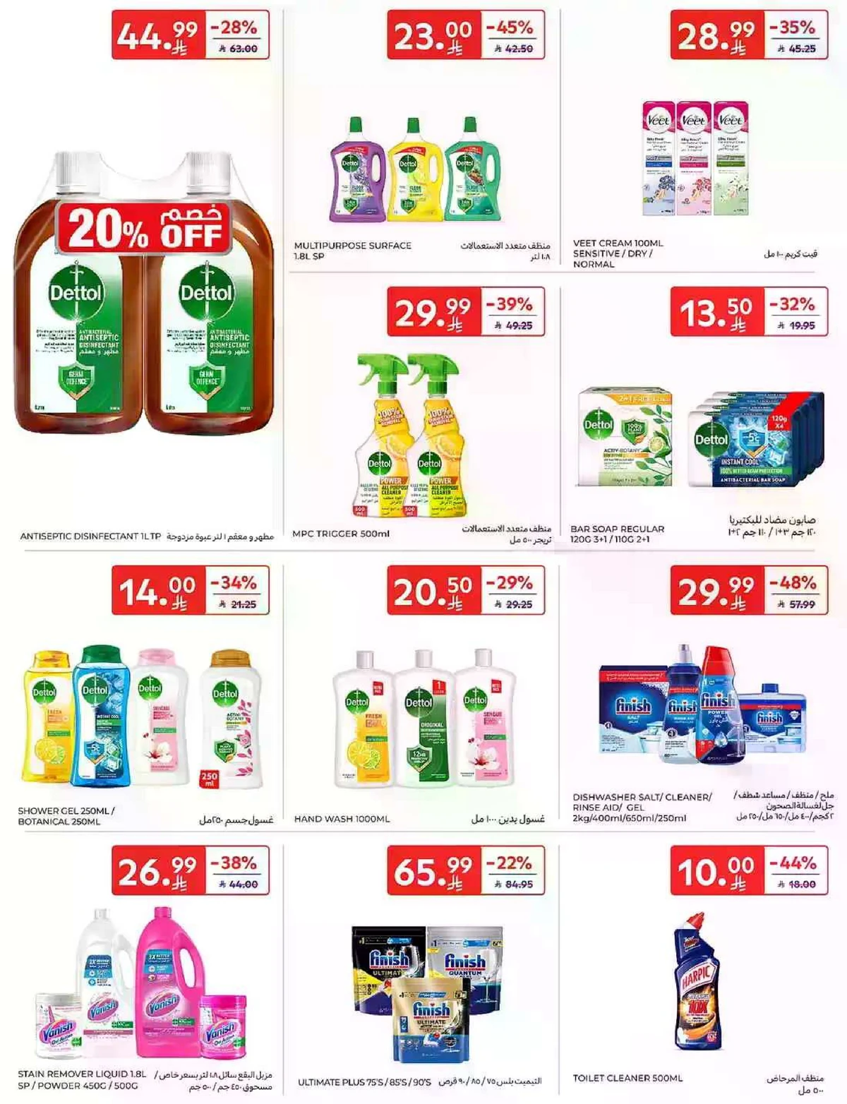 Weekly Offers - Page 45