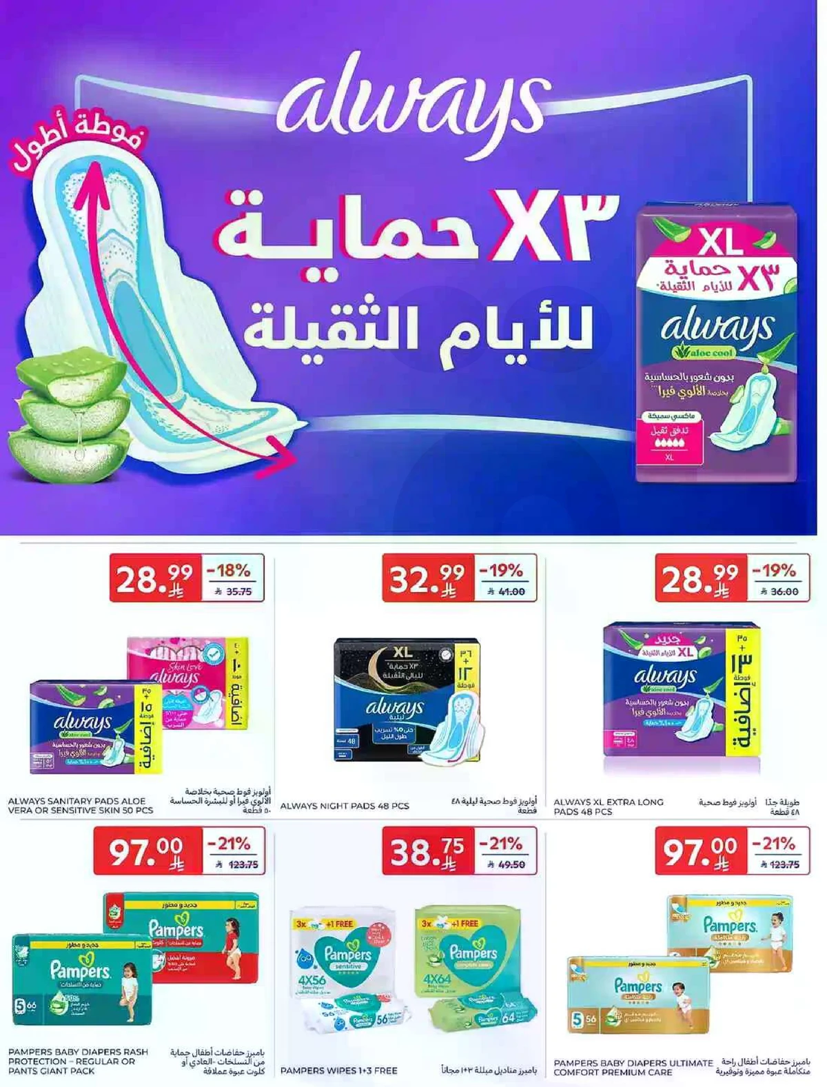 Weekly Offers - Page 46