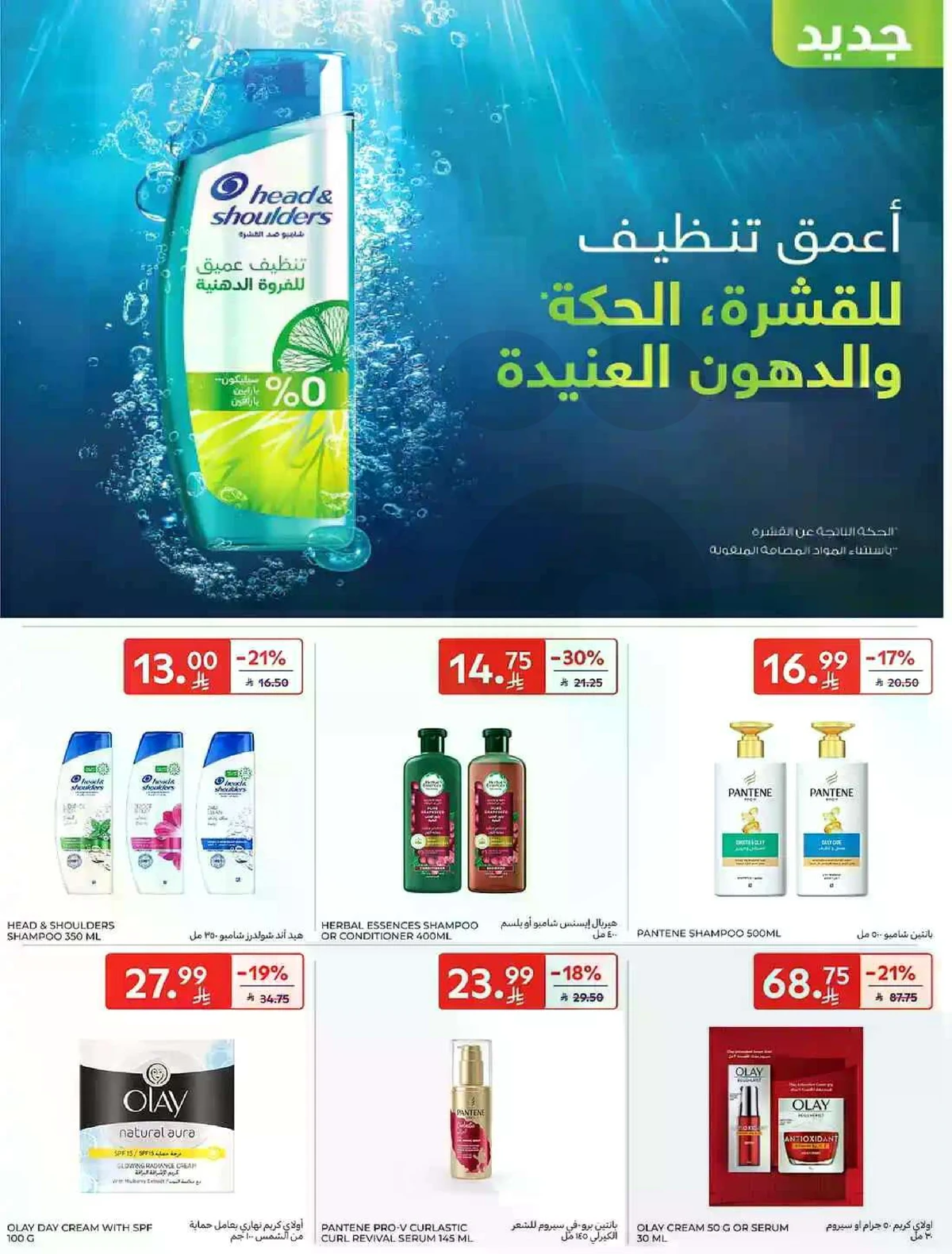 Weekly Offers - Page 47