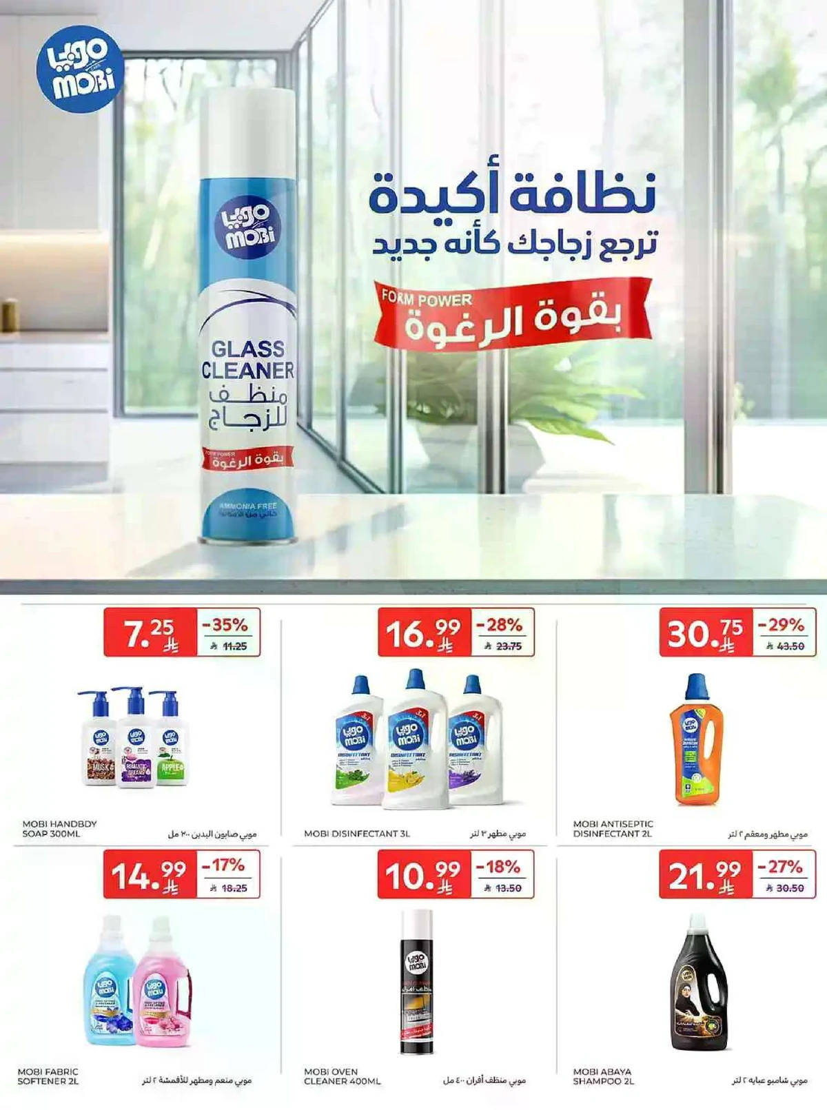 Weekly Offers - Page 49