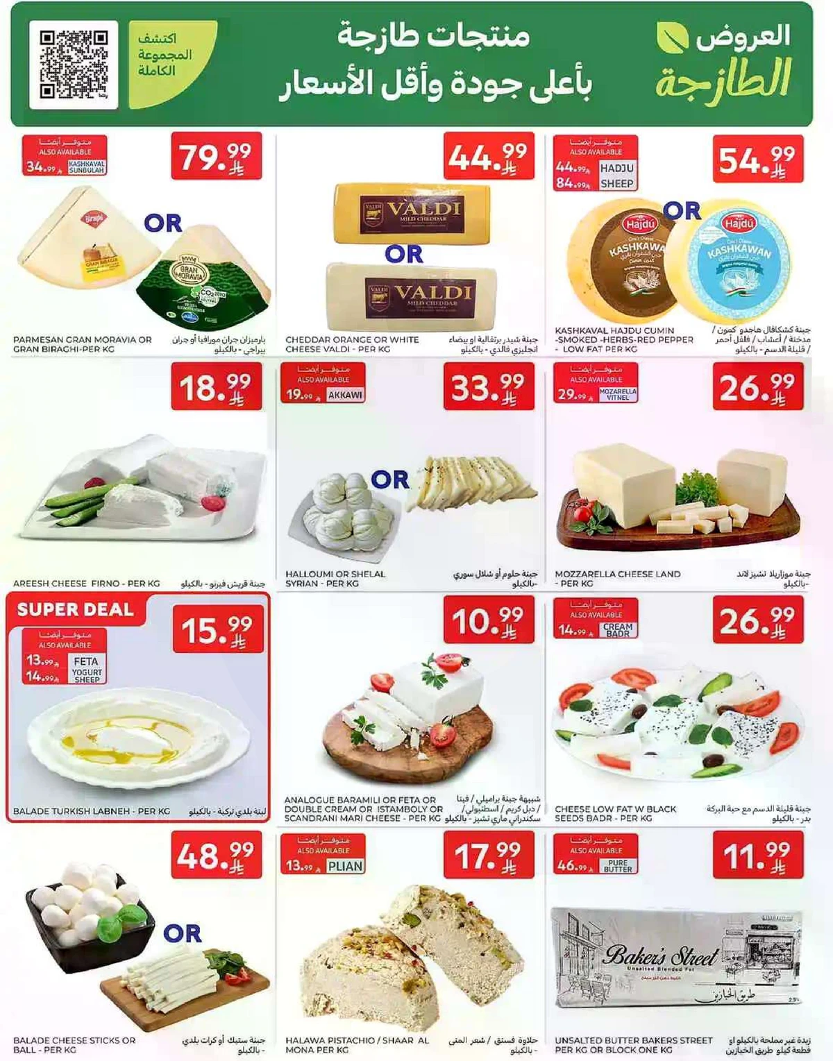 Weekly Offers - Page 4