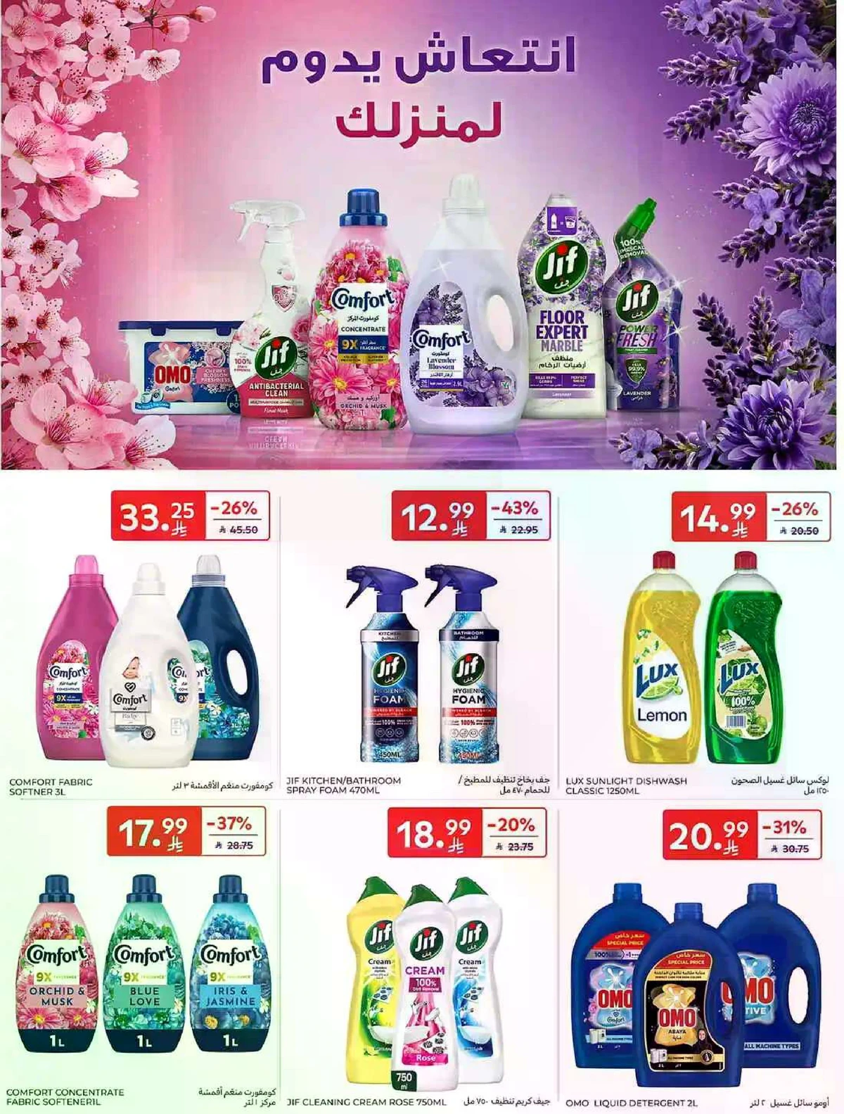 Weekly Offers - Page 50