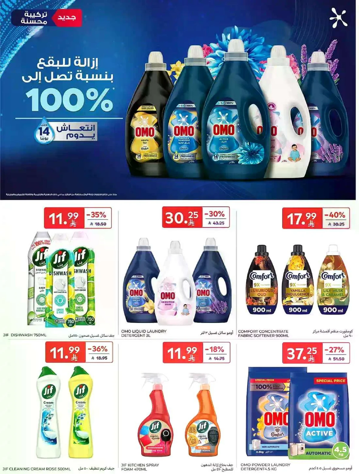 Weekly Offers - Page 51