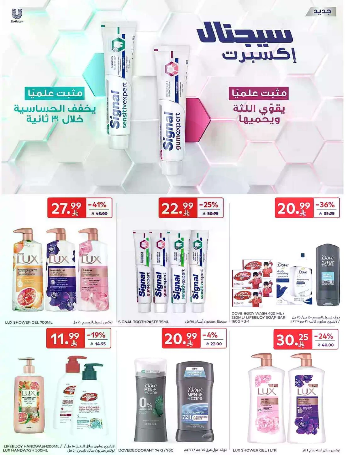 Weekly Offers - Page 52