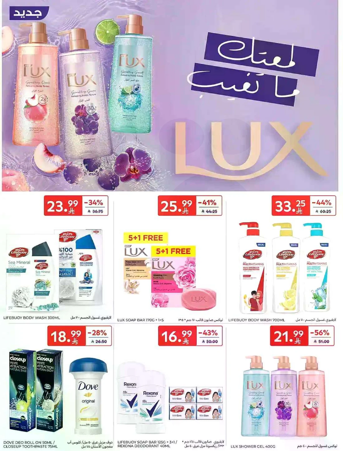 Weekly Offers - Page 53