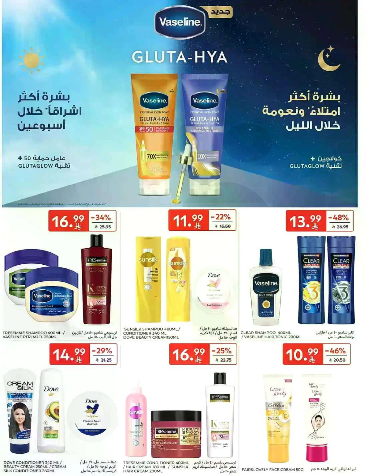 Weekly Offers - Page 54