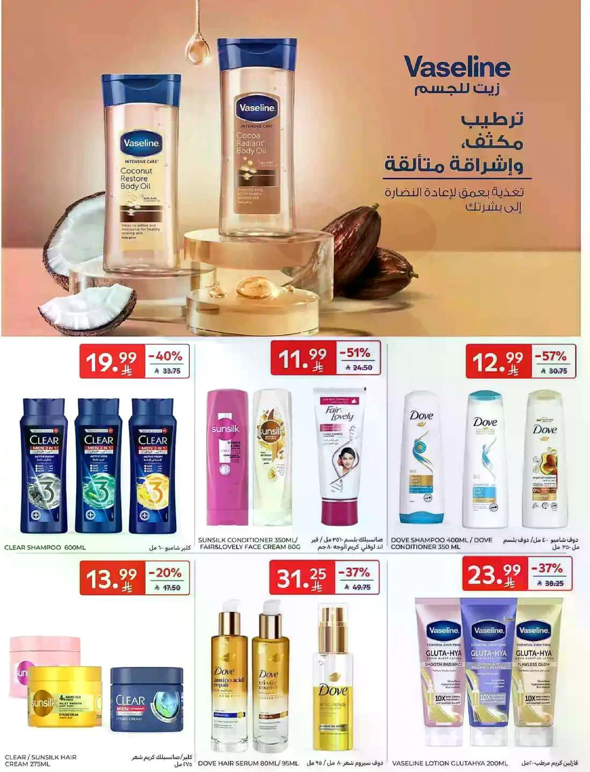 Weekly Offers - Page 55
