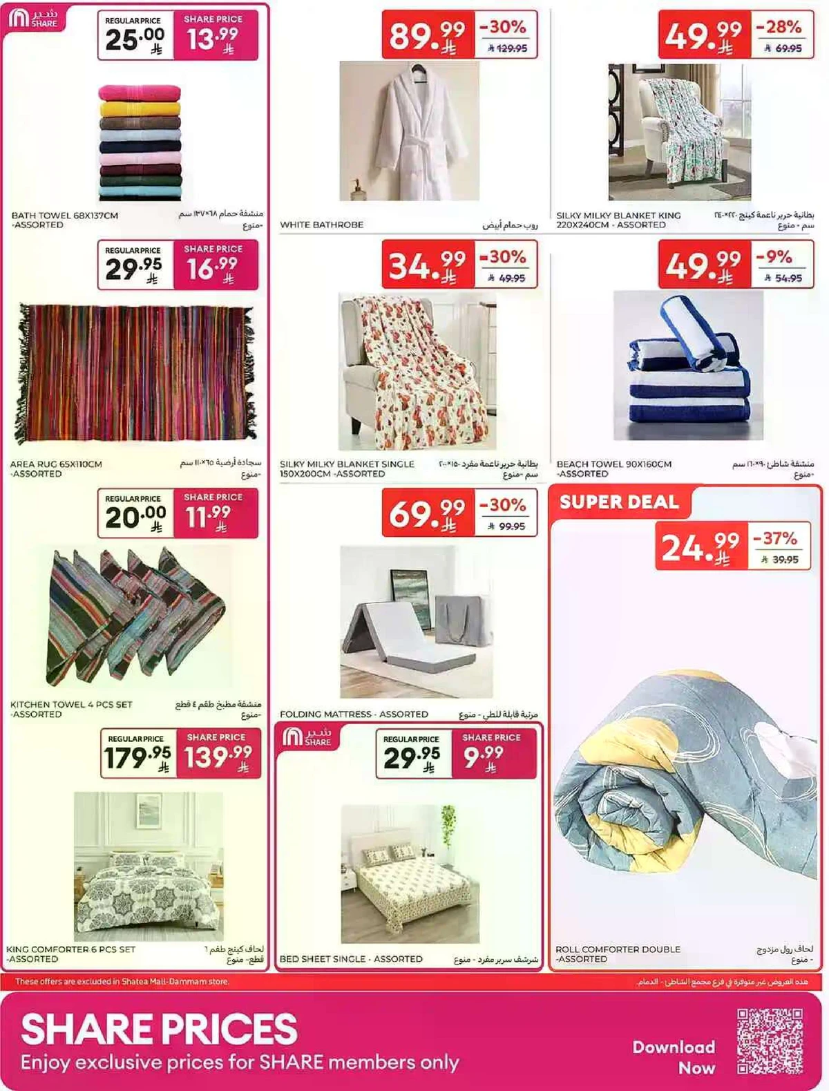 Weekly Offers - Page 56