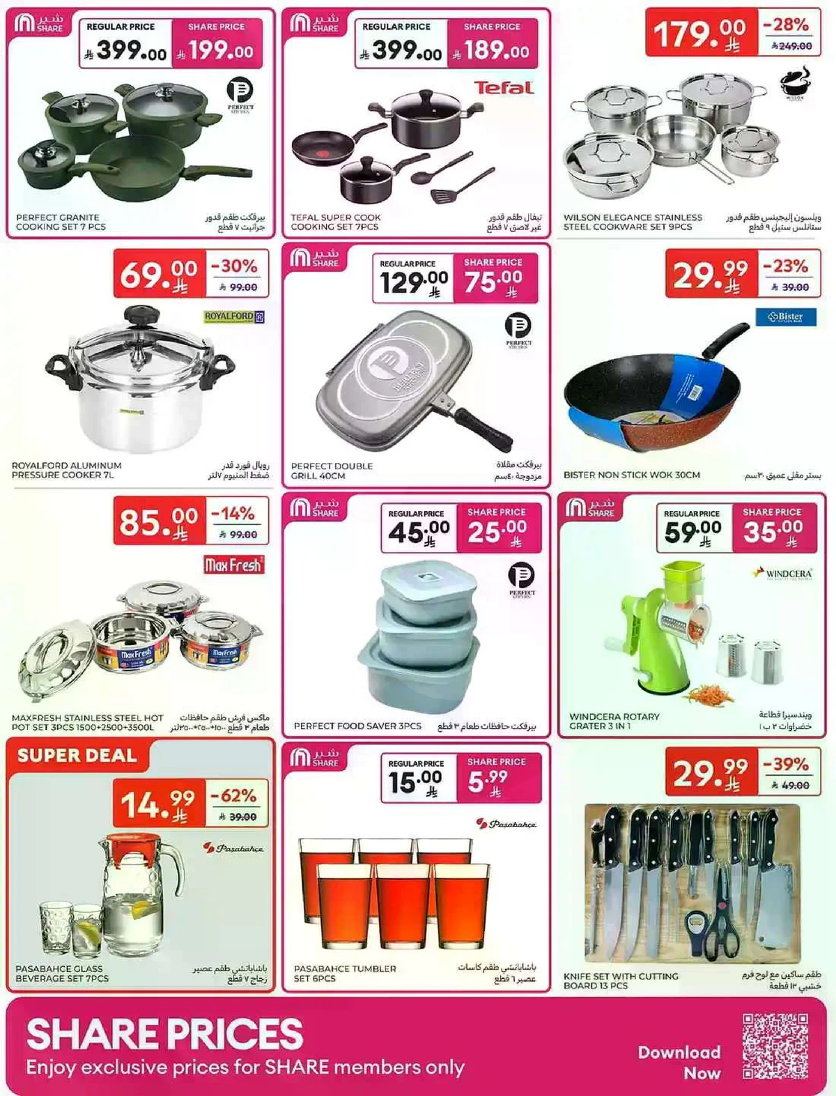 Weekly Offers - Page 57