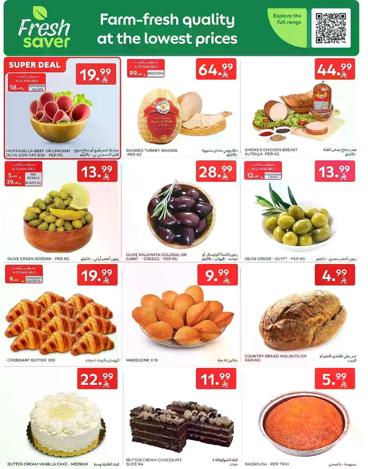 Weekly Offers - Page 5